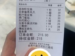 -海上名珠·海鲜酒楼(励骏庞都店)