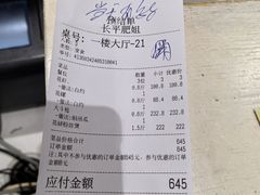 -长平肥姐白粥·海鲜打冷