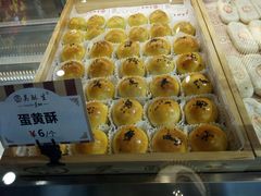 -吴记·吴酥生PASTRY宫廷酥饼