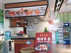 -潮牛禾记•潮汕鲜牛肉火锅(新亚洲店)