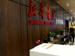 店内环境-新华书店(沙坪坝书城店)