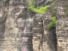 -十渡东湖港风景区