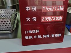 -桥底小罗臭豆腐(坪山店)