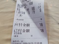 -山城耳朵面(光电园店)
