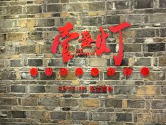 -壹盏灯(惠农店)
