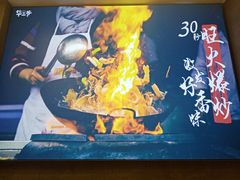 -华三爷拌面(宁波轻纺城店)