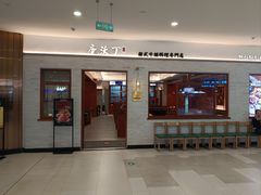 -庖沃丁·韩国牛排料理(金狮广场店)