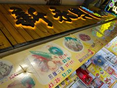 -新永兴美食坊