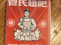 -管氏翅吧(护国寺店)