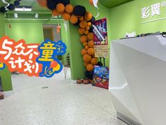 -彩翼美术馆(方庄校区)