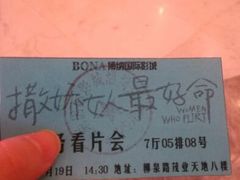 android_upload_pic-博纳国际影城(淄博店)