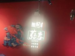 -熊记虾王·小龙虾(东晓南店)