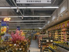 -世纪联华超市(浦电路店)