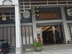 -聚福宝合苑食府(南头镇店)