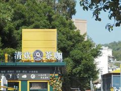 -铁路文化公园
