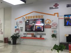 -中国联通(沂蒙路3G营业厅)