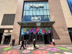 -天河城购物中心