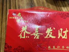 -老三样·美食研究中心(世贸路店)