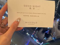 -长沙尼依格罗酒店