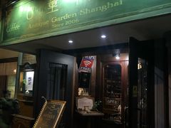 门面-古董花园(思南路42弄小区店)