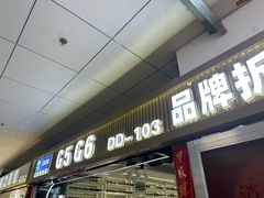 -北京眼镜城