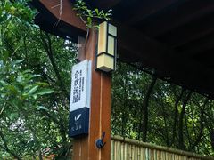 -思念果岭悦温泉