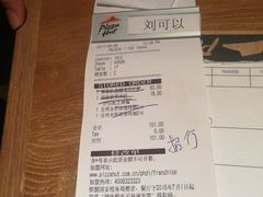 账单-必胜客(五道口店)