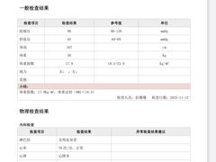 -复旦大学附属华山医院健康管理中心