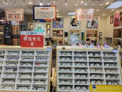 -美式眼镜·授权蔡司.依视路.尼康.豪雅.明月(人民广场店)