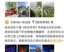 -华夏文旅西安度假区