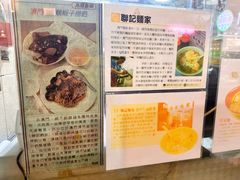 -联记面家(新马路店)