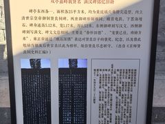 -贤良祠