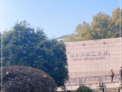 -浙江西湖美术馆