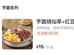 -赵记传承·中国甜品(福州总店)