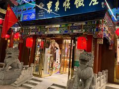 -东来顺饭庄(天坛店)