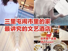 -北京三里屯CHAO酒店