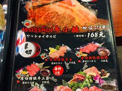 -大阪烧肉BAKA一代(十亩地店)