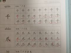 -汉翔书法丨书法·美术·硬笔·国画(望京校区)
