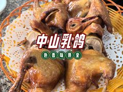 -皇鸽餐厅(五桂山分店)