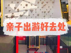 -XONE潮玩运动馆