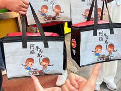 -阿娟牛肉丸·手打牛肉丸·现做现卖