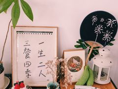 -拾年