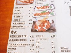 菜单-魔丼屋(日月光店)