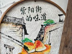 -山塘街