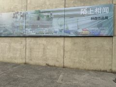 -上海油画雕塑院