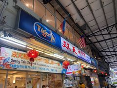 -双天海鲜楼