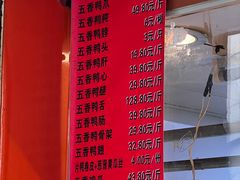 -北京王府井烤鸭(泰兴店)