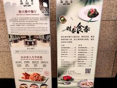 -海天楼中餐厅(吴宫泛太平洋酒店)