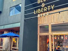 -尚牛社会 Beef & Liberty(金桥EKA天物店)