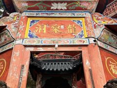 -龙泉洞(沙坪坝区)